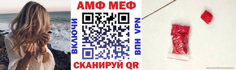 Амфетамин VHQ  Купить где  Анадырь 
