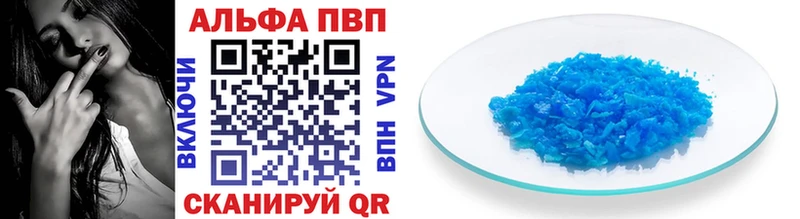 Купить где  Анадырь  Alpha-PVP СК 