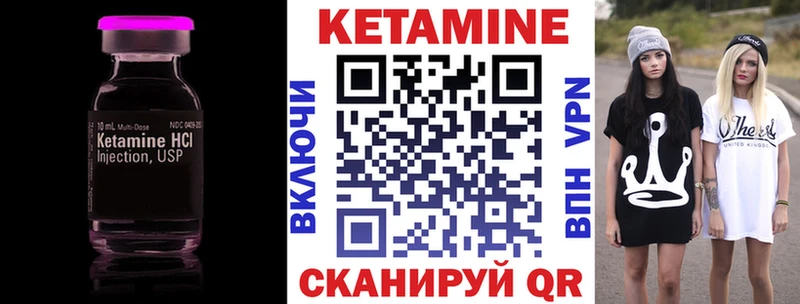 Купить где  Анадырь  КЕТАМИН VHQ 