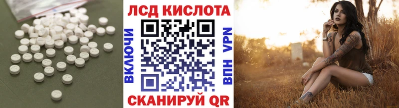 ЛСД экстази кислота  Купить закладки  Анадырь 