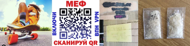 МЯУ-МЯУ mephedrone Купить Анадырь