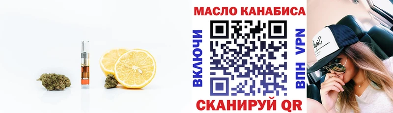 Купить где  Анадырь  ТГК концентрат 