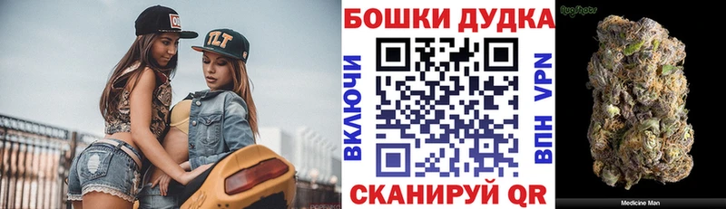 Бошки Шишки THC 21% Купить закладки Анадырь